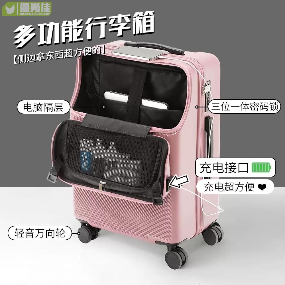 旅行箱 登機箱 小行李箱 前置開口多功能行李箱女旅行箱20寸登機箱USB充電密碼箱男拉桿箱