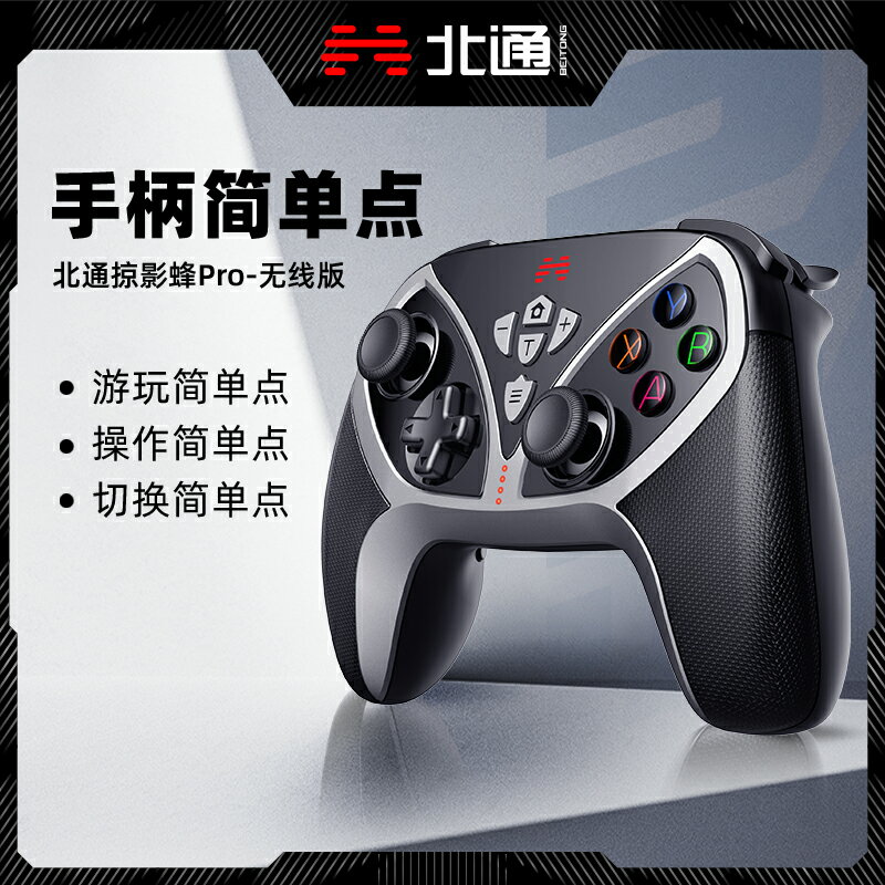 北通掠影蜂PA2游戲手柄無線PC電腦版Steam雙人成行NBA2K地平線-朵朵雜貨店