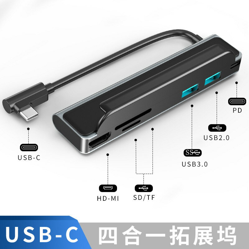 擴充套件塢 USB-C 多功能筆電擴充套件底座 HDMI USB-c擴充套件塢 usb-c hub 適用於蘋果電腦 轉換器支架式拓展塢