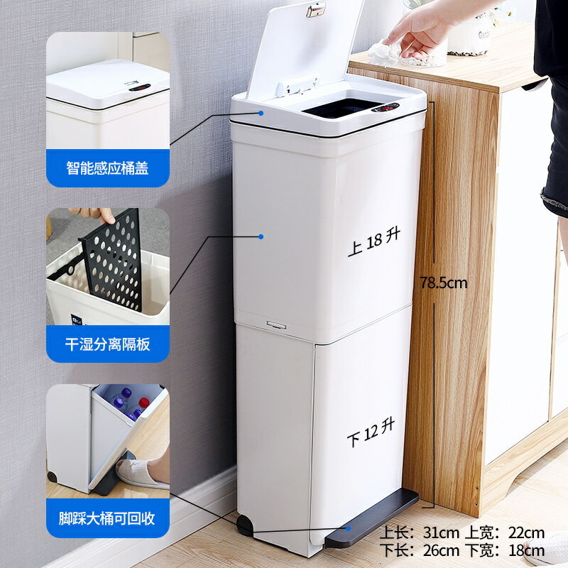 日式雙層分類垃圾桶 垃圾分類垃圾桶家用廚房大容量日式雙層廚余按壓腳踏智慧感應式筒『XY33058』