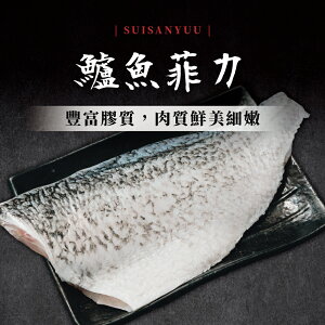 鱸魚菲力 (300~400g/片)【水產優】