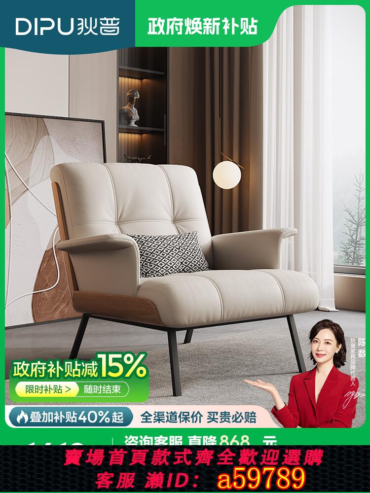 【臺灣公司 可打統編】狄普單人真皮沙發椅現代簡約輕奢實木大氣椅客廳家用小戶型休閑椅