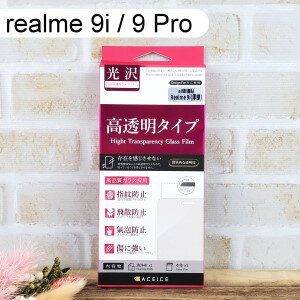 【ACEICE】鋼化玻璃保護貼 realme 9i 4G / 9 Pro (6.6吋)