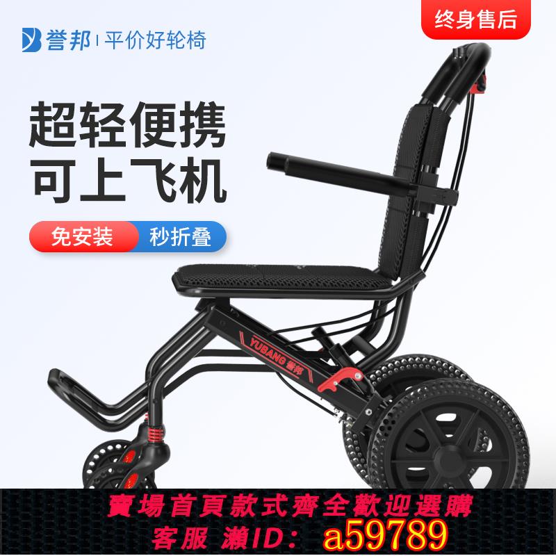 【臺灣公司 可打統編】輪椅輕便摺疊小型老人專用老年超輕便攜旅行簡易兒童手推代步車