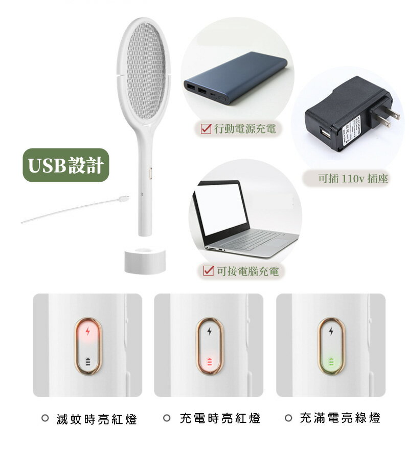 充電式電蚊拍 90度旋轉貼合牆面 電蚊拍 捕蚊燈 電蚊燈 捕蚊 捕蚊器 捕蚊拍 安全電蚊拍 USB充電 【AAA6840】 7