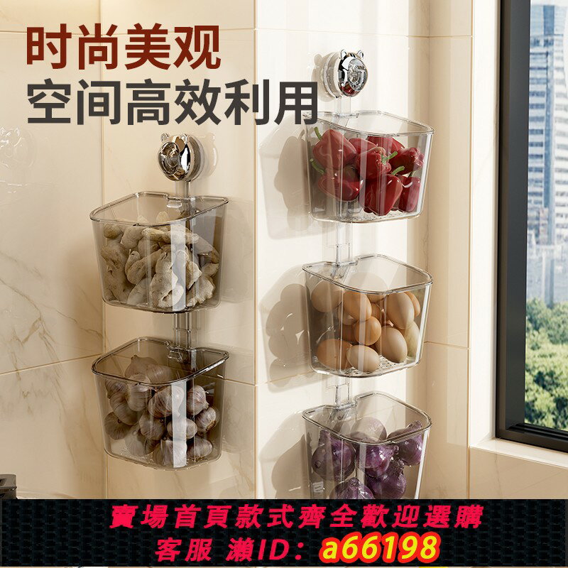 【臺灣公司 可開發票】廚房蔥姜蒜收納盒吸盤置物架壁掛式生薑大蒜收納筐墻上免打孔掛籃