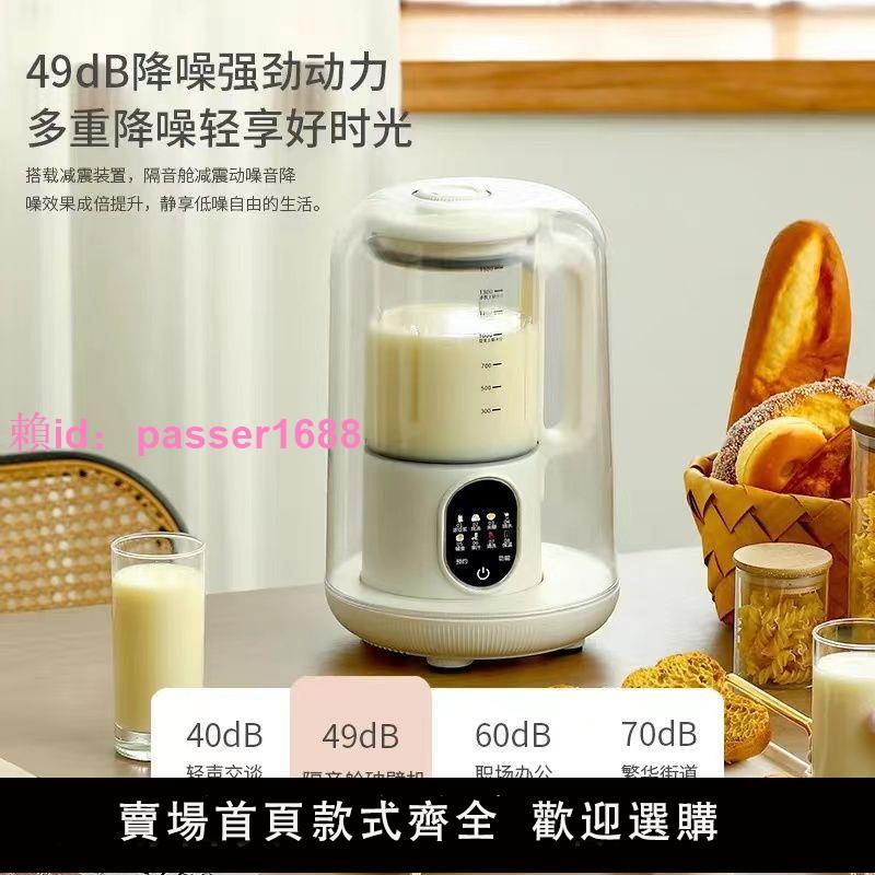 屈臣氏破壁機加熱降噪多功能小型家用榨汁輔食全自動料理豆漿機