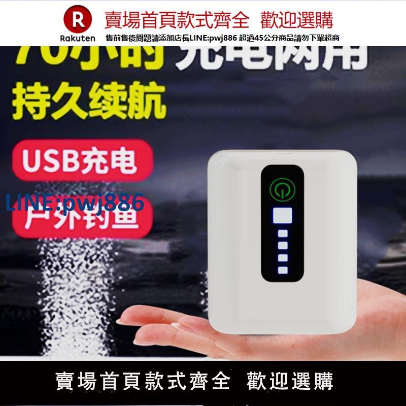 【臺灣公司 品質保固】魚缸靜音省電可充電兩用usb增氧泵氧氣泵打氧機小型便攜戶外釣魚【注意！下單滿299出貨】