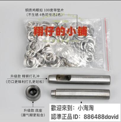 氣眼扣安裝工具套裝空心鉚釘皮帶打孔吊牌釦眼雞眼扣手工手敲模具