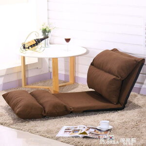 創意懶人沙發日式休閒可折疊單人榻榻米床上小戶型靠背躺椅子簡約【顯示特賣】