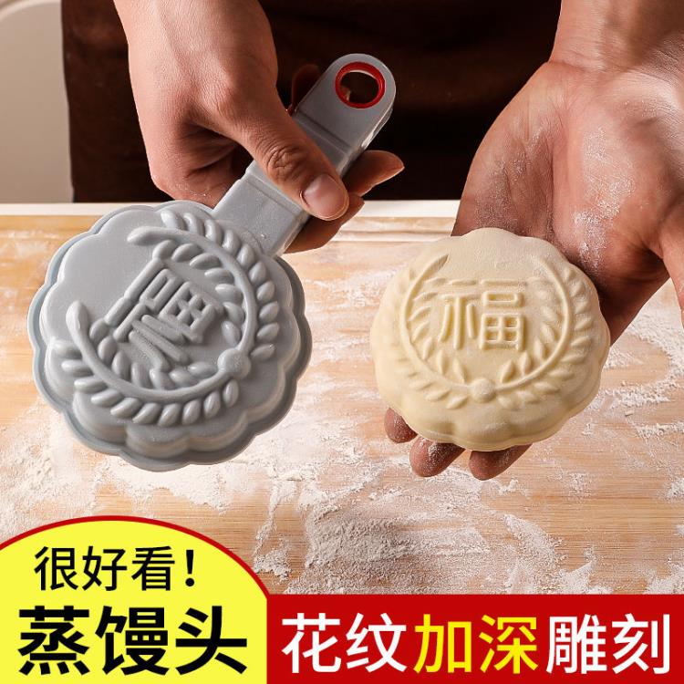 大號蒸饅頭模具糕點麵食花樣卡通包子清明果家用福饃蝴蝶【聚寶屋】