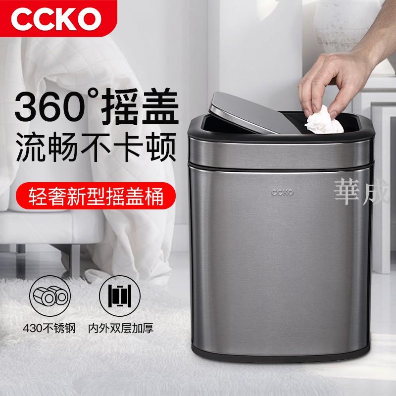 德國CCKO不銹鋼垃圾桶家用客廳無蓋搖翻蓋廚房帶蓋衛生間拉圾筒