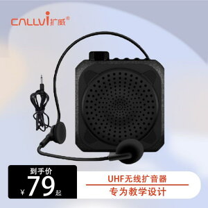 CallVi擴威V302小蜜蜂擴音器教師專用無線麥克風小型頭戴式