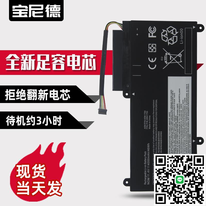 ThinkPad聯想E450電池E455 E450C E460 E460C e465內建筆記本電池