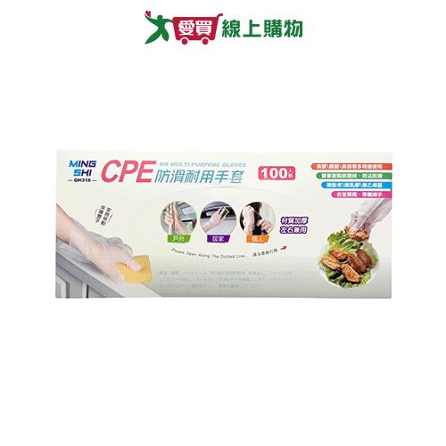 MS CPE防滑耐用手套(100入) 手套 防滑 【愛買】