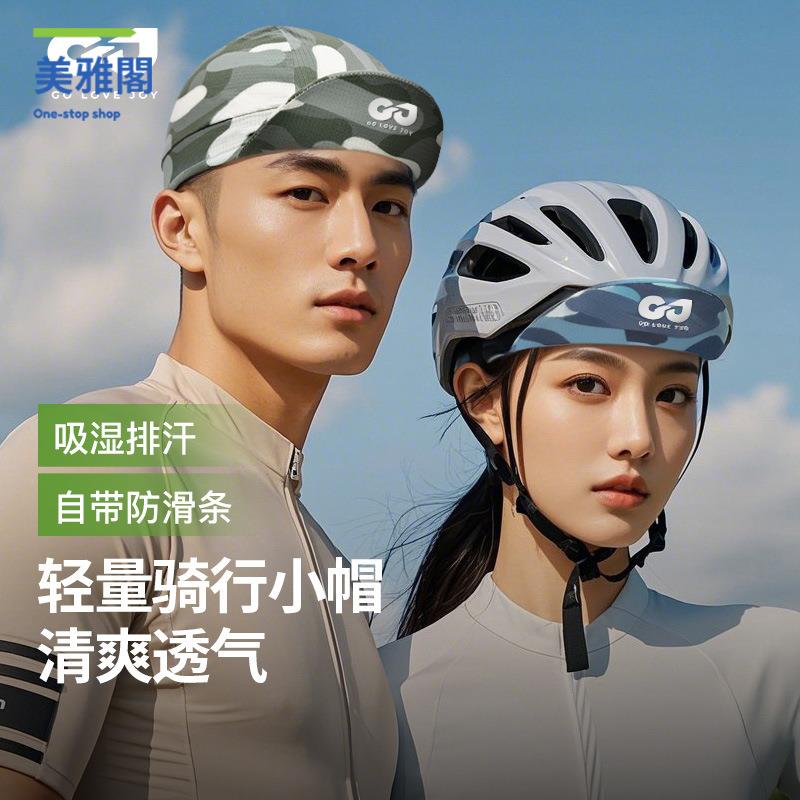 秋季騎行  小帽 男女防滑透氣速干 公路自行車內膽吸汗跑步帽子XMZ293myg8071