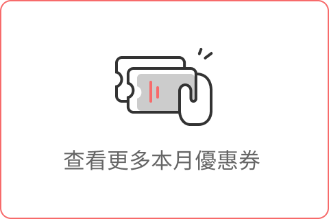 Finn_多個折扣活動商品~