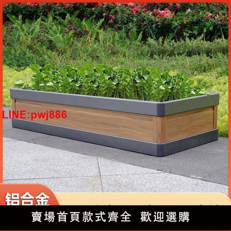 {臺灣公司 可開發票}中空鋁合金種植箱/花箱/戶外種植專用可定製