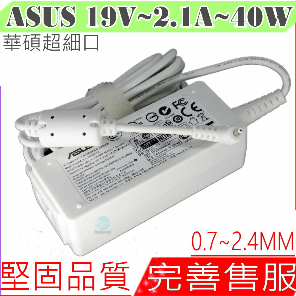 ASUS 19V,2.1A,40W 充電器(原廠/白色) 華碩 Eee PC 1018P,1018GP,1215P,1225,1225B,1225C,Eebox EB1012,EB1007