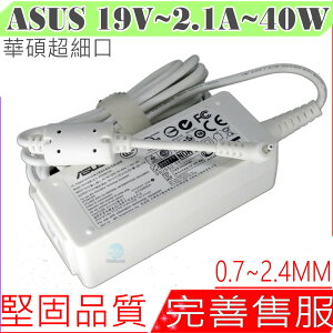 ASUS Eee PC 1005 1008HA 變壓器(原廠/白色)-華碩 19V,2.1A,40W,1005H,1005HA,1101HA,101HGO,1104HA,1106HA