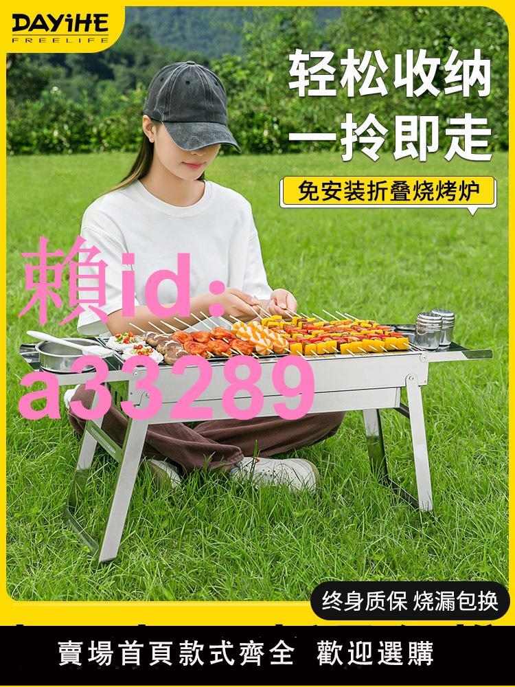 不銹鋼燒烤爐家用折疊便攜式小型烤爐烤肉架網戶外爐子木炭架子