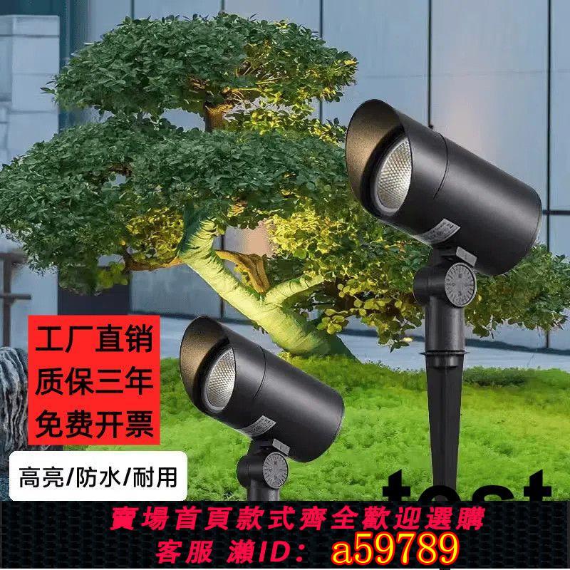 【臺灣公司 可打統編】插地照樹燈led射樹燈地插燈園林景觀燈草坪燈地燈戶外射燈防水