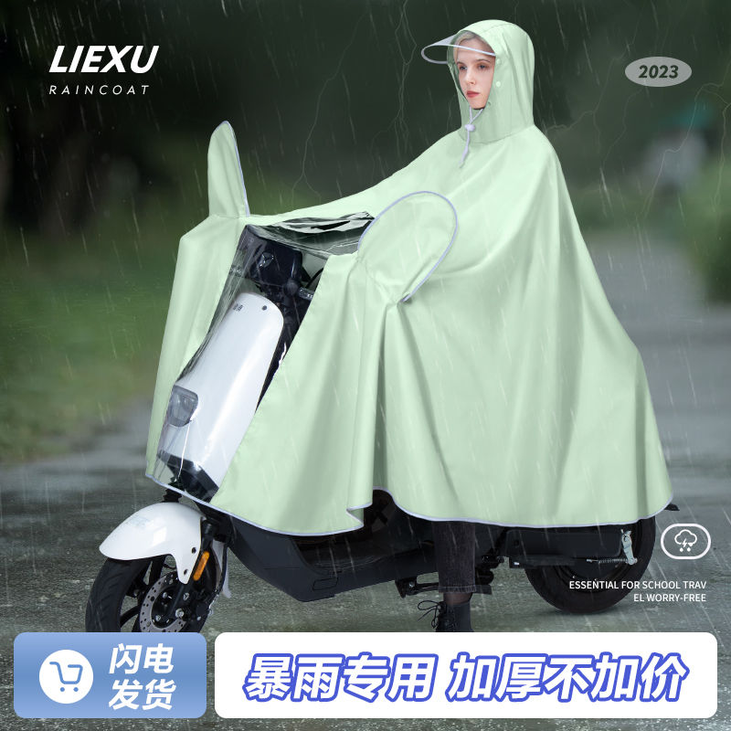 雨衣電動車專用男女款成人長款全身防暴雨加大加厚電瓶摩托車雨披