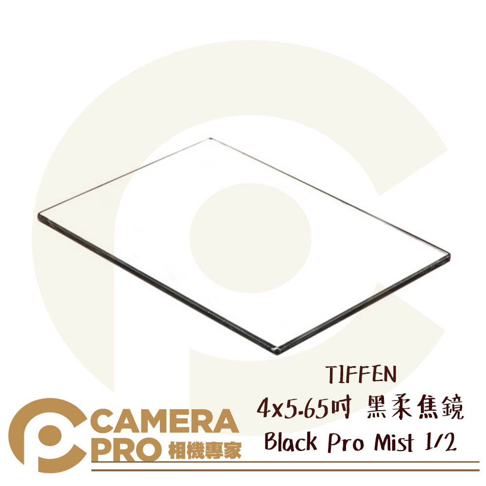 ◎相機專家◎ TIFFEN 4x5.65吋 黑柔焦鏡 Black Pro Mist 1/2 方型濾鏡 厚光學玻璃 公司貨【CUBE卡最高10%回饋】