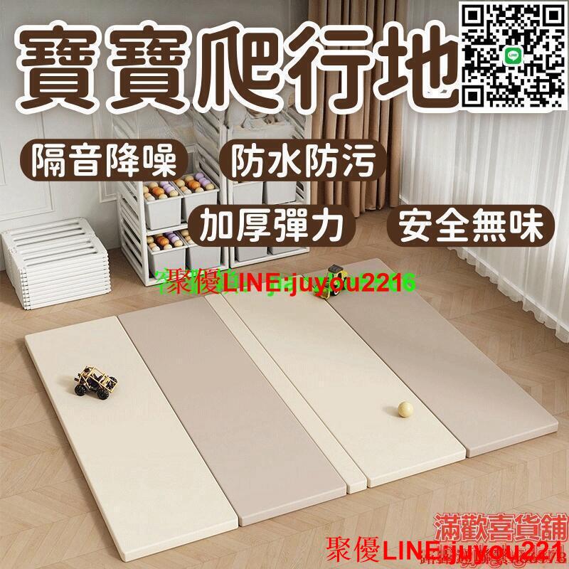 地墊 寶寶爬行墊 可摺疊地墊 加厚地墊 4cm地墊 定製地墊 客廳墊子 家用地墊 兒童地墊 寶寶爬爬墊 爬行地墊