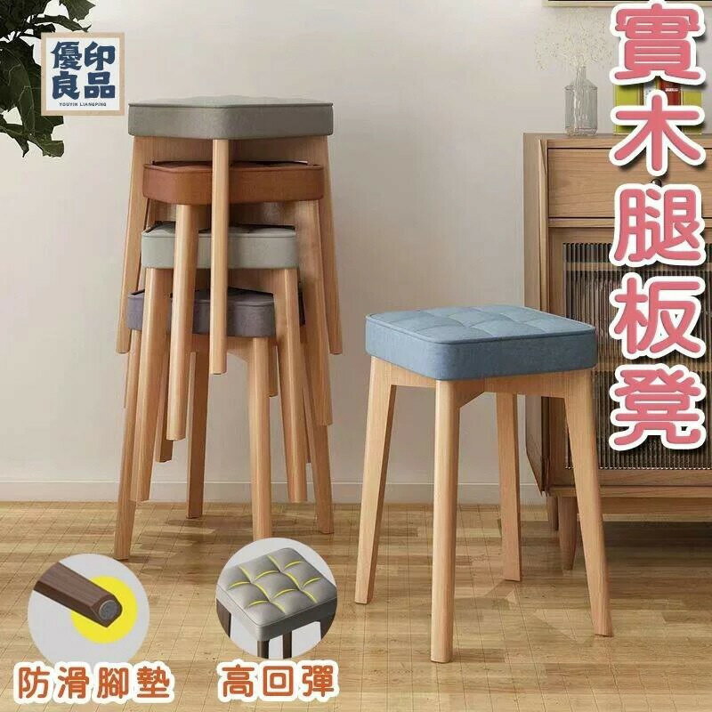 工廠直銷 【透氣久坐 九宮格櫸木凳】凳子 板凳 矮凳 椅凳 長凳 小板凳 腳凳 小凳子 小椅子 矮凳 小椅凳 木板凳 矮椅子特惠/開立發票 全館折扣 y5415