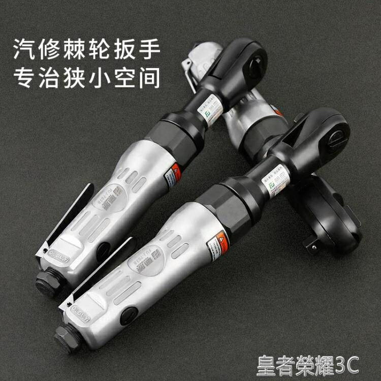 電動扳手 氣動棘輪扳手90度大扭力1/2寸3/8寸L直角小風炮扳手氣動工具YTL 閒庭美家