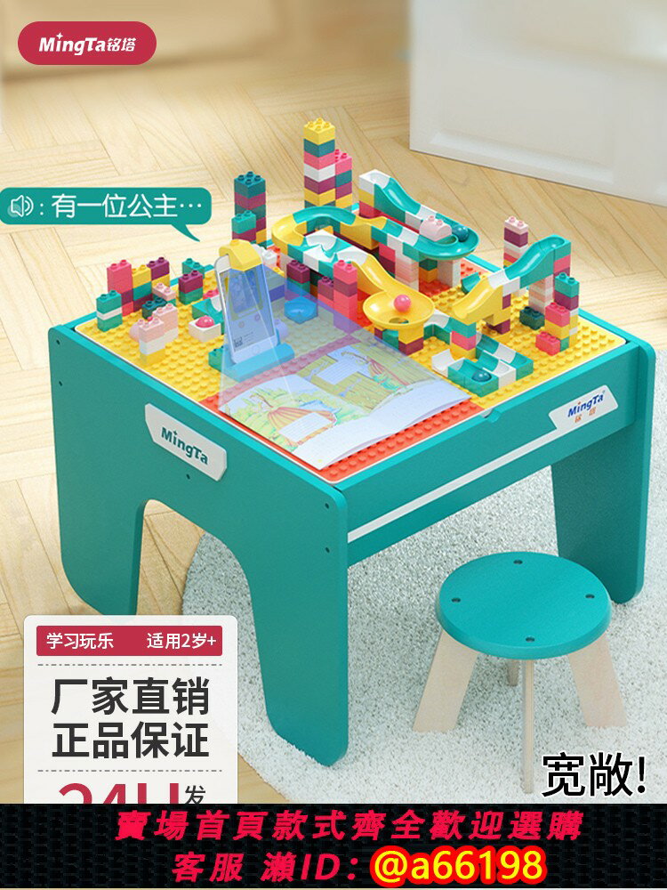 【臺灣公司 可開發票】銘塔木製積木桌AI伴讀兒童玩具多功能學習早教益智大顆粒新年禮物