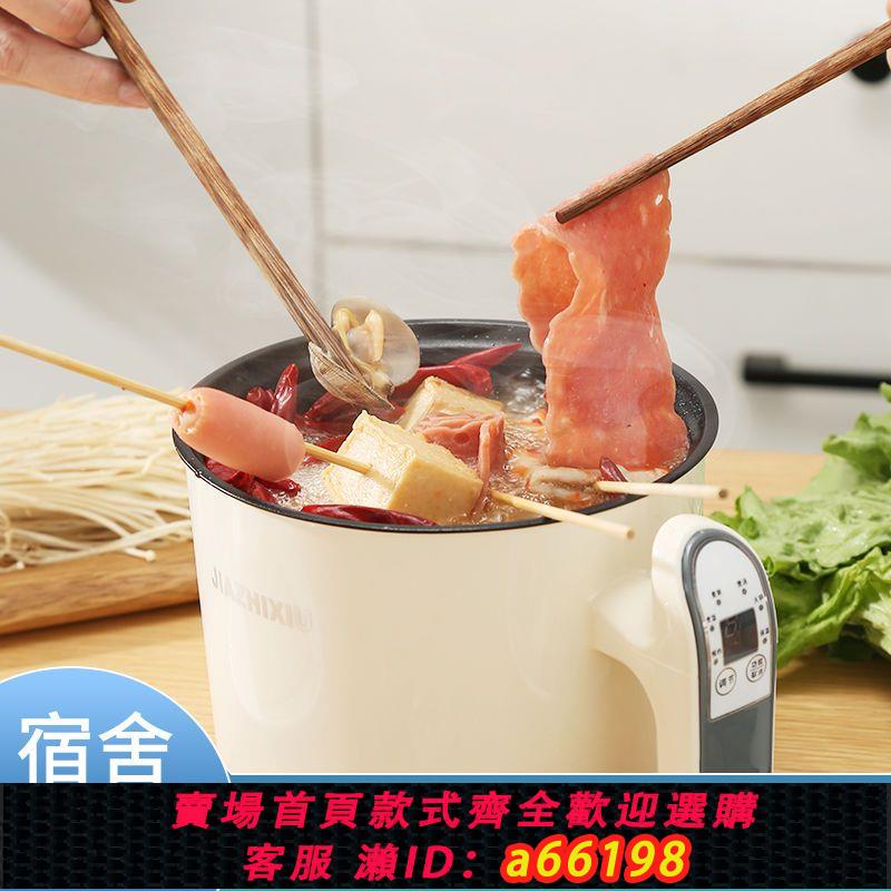 【臺灣公司 可開發票】預約定時多功能煮面小鍋迷你電煮鍋宿舍煮飯鍋學生電煮鍋電炒火鍋