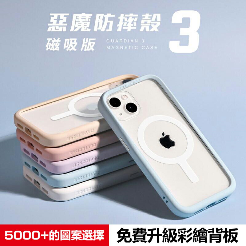 臺灣惡魔盾DEVILCASE適用iPhone蘋果15ProMax磁吸液態矽膠magsafe防摔14Promax個性定製抗汙手機殼全包保護套