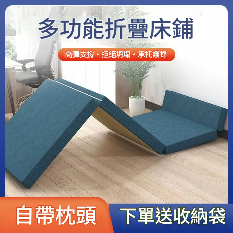 辦公室午休加厚折疊床墊打地鋪睡墊榻榻米學生單人車載便攜式地墊 SFY105 保售後 快速出貨