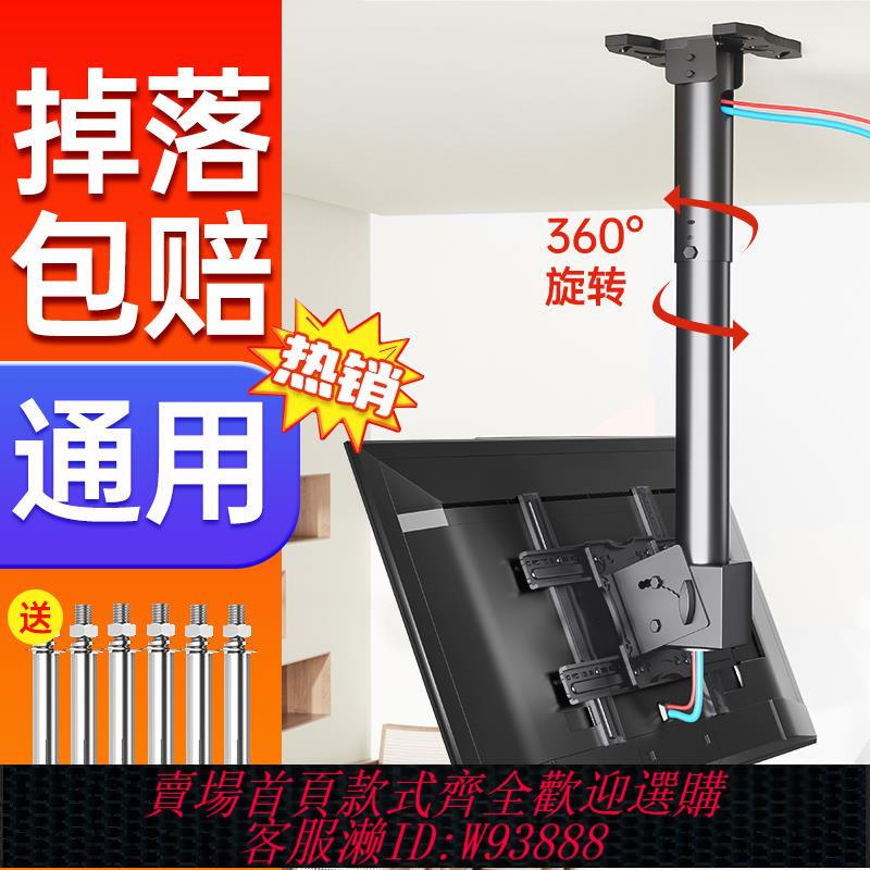 {臺灣公司貨 可打統編}通用電視機吊架天花板吊頂伸縮旋轉支架升降奶茶店懸空雙屏壁掛架