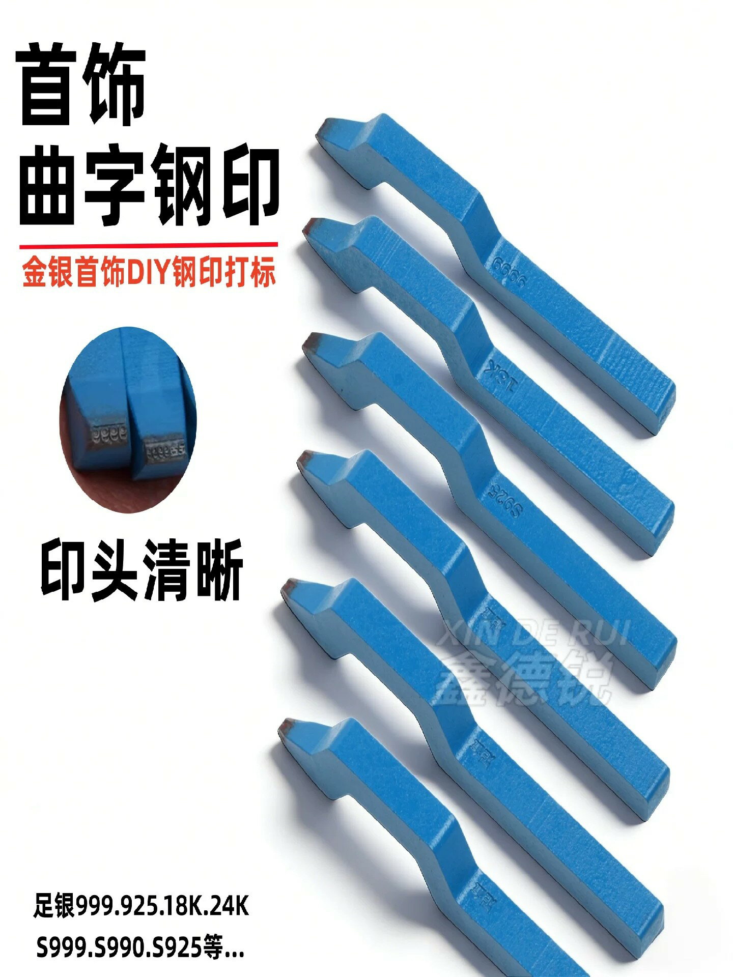 曲字印黃金首飾鋼印打標器字母數字手敲足銀足金999鏨刻打金工具