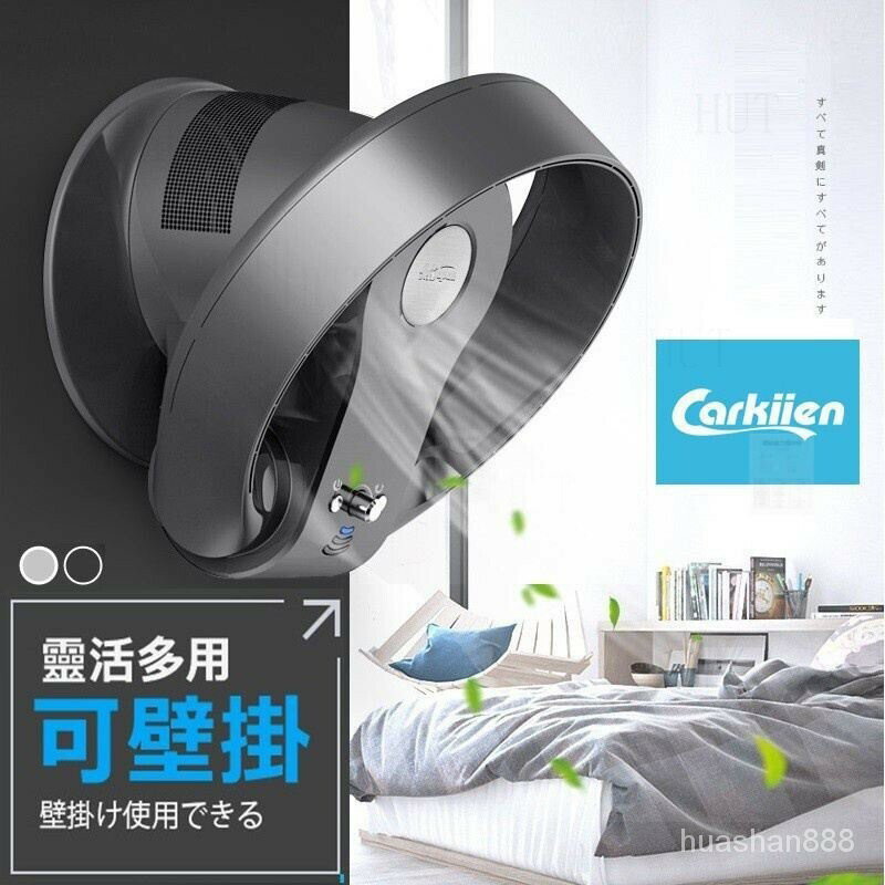 德國卡齊 風扇 無葉電風扇 專用110V電壓 遙控器 壁掛桌立