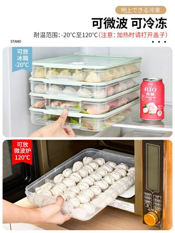 收納盒 餃子盒專用凍餃子家用水餃盒混沌盒冰箱雞蛋保鮮收納盒多層託盤 夏沐