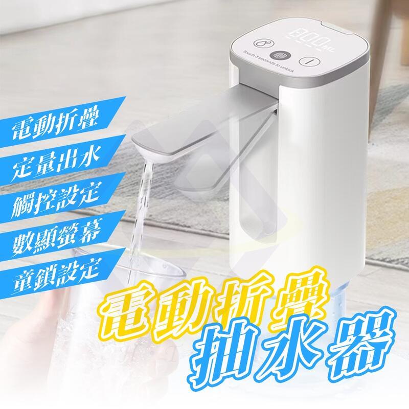 【千羽家居】新品上市 抽水機 電動折疊抽水器 電動抽水器 抽水器 吸水器 自動吸水器 自吸式抽水機