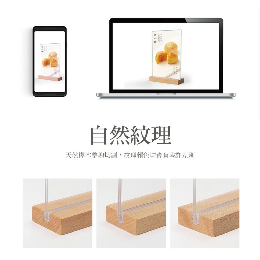 櫸木主義 A5 壓克力展示架 木底桌牌原木咖啡餐廳桌牌 台卡 立牌 茶飲牌 告示牌 座台 台簽 餐牌 說明牌 公告牌 5