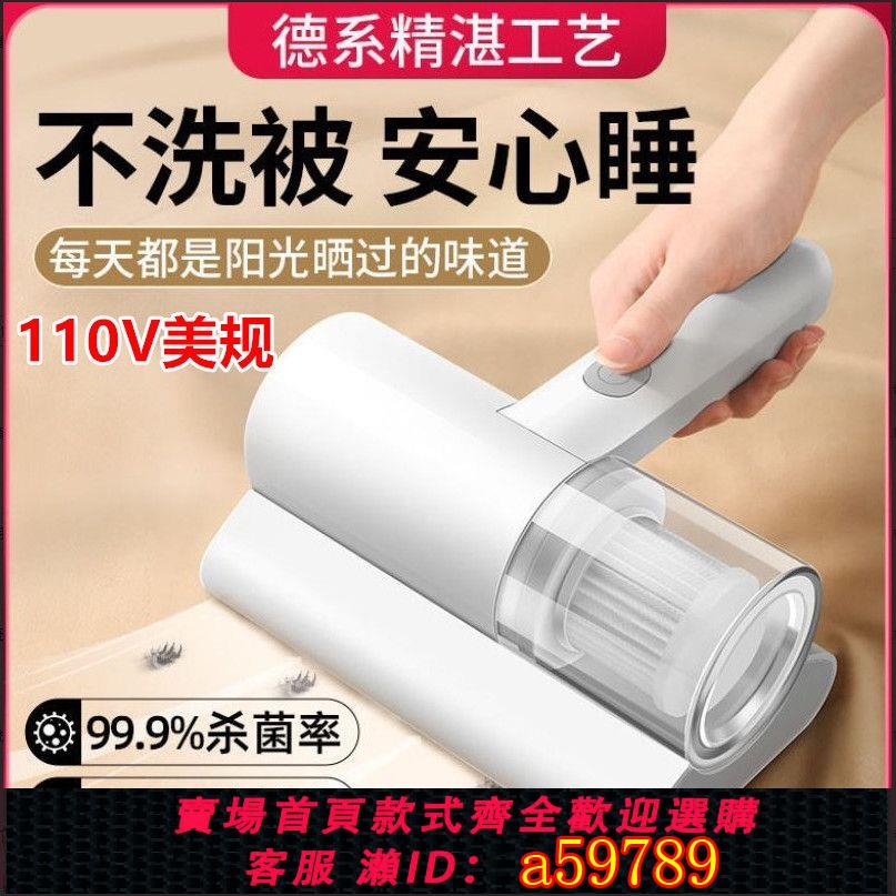 【臺灣公司 可打統編】110v伏出口小家電手持除蟎儀家用智慧充電款無線床上迷你吸塵器