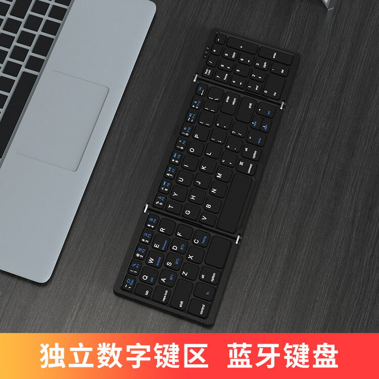 免運 千業B089折疊數字鍵手機平板電腦便攜三系統通用鍵盤無線藍牙鍵盤