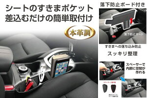 權世界@汽車用品 日本SEIKO 皮革 座椅邊椅縫插入式 固定安全帶插座 車內便利收納置物盒 EH-184