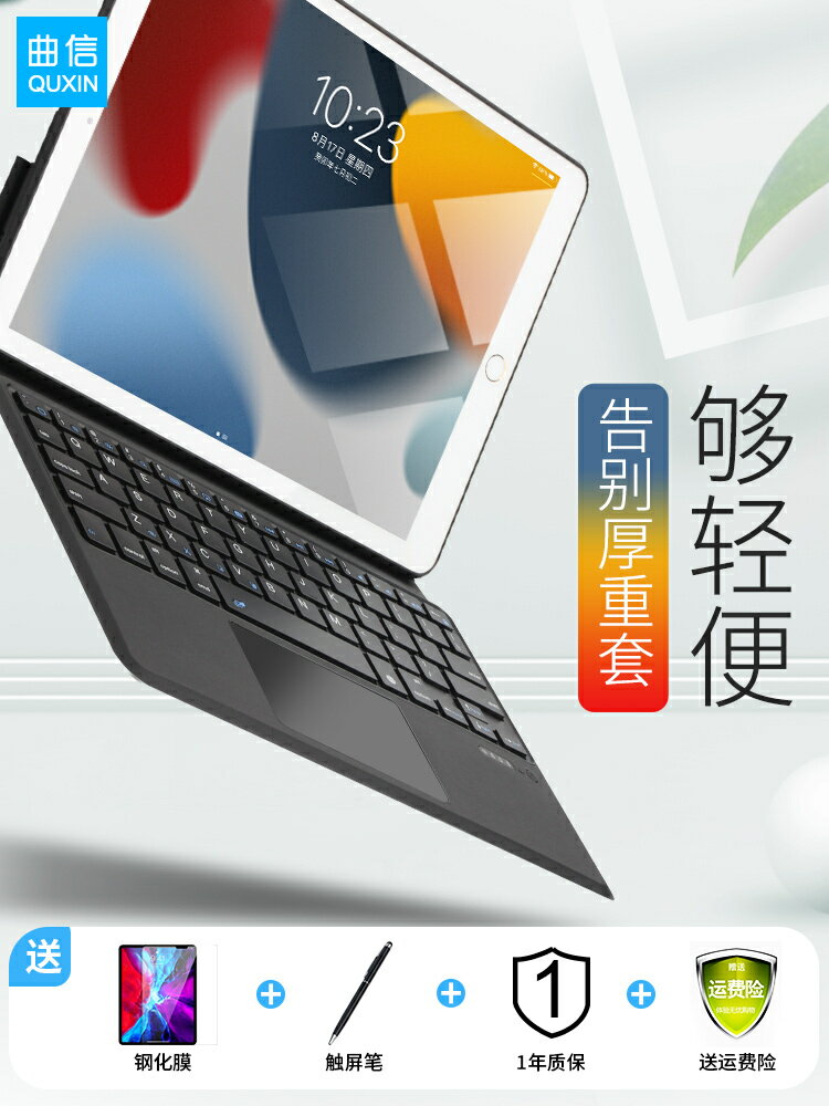 ipad鍵盤保護套第5代6代9.7寸輕薄一體式7/8/9代10.2妙控Air4/5適合蘋果平板Air2/air電腦Air3殼pro10.5藍芽