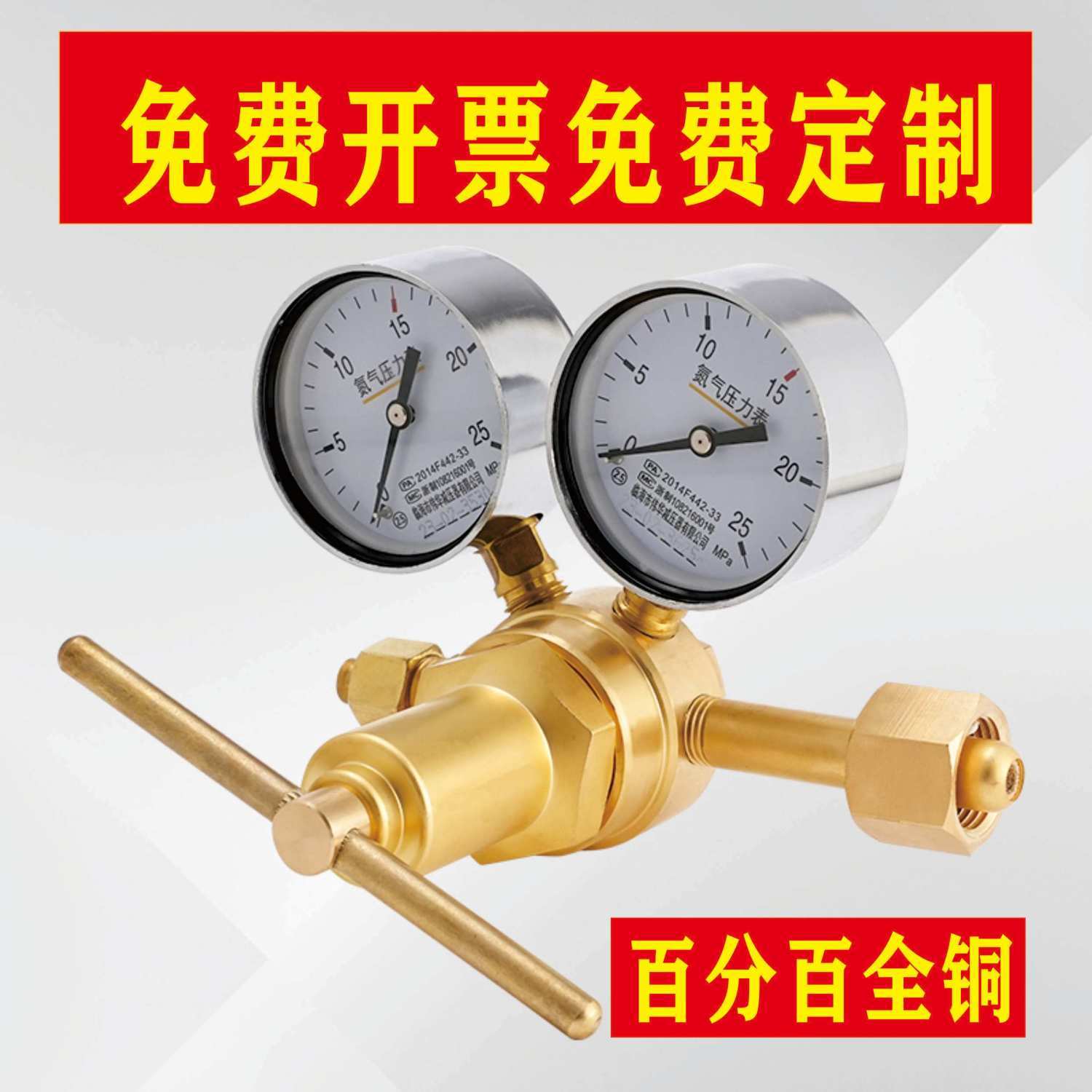 【最低價】【公司貨】高壓氮氣減壓閥YQD-370A氧氣氫氣CO2氣體減壓器16-25MPa銅壓力表