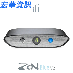 (活動)(可詢問客訂)英國iFi Audio ZEN Blue V2 藍牙DAC 台灣公司貨