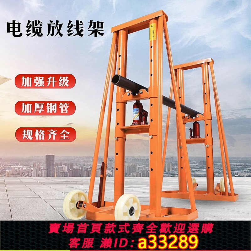 【臺灣公司 可開發票】3噸大型液壓升降電力架子電纜放線盤支架20噸電工光纖光纜10噸