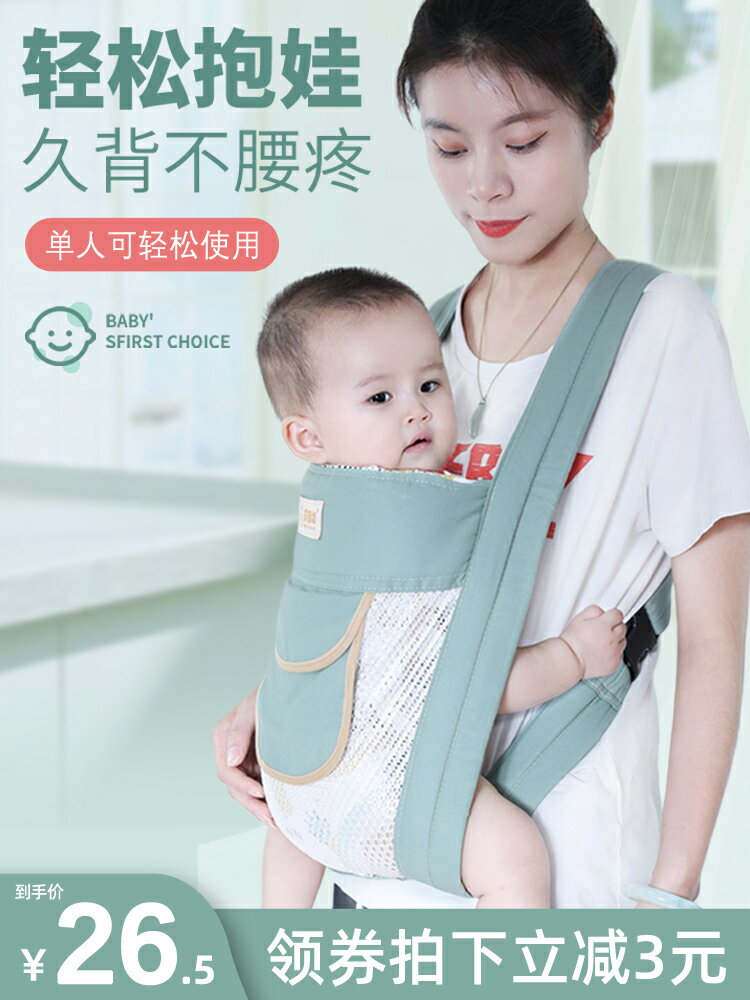 寶寶背帶嬰兒外出簡易前后兩用前抱式輕便背小孩抱娃神器解放雙手
