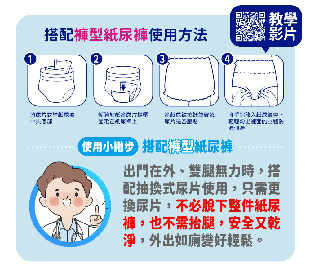 【安安】立體抽換式尿片-乾爽柔膚型 (30片x6包) 可搭配成人紙尿褲使用 《安安好生活》 9